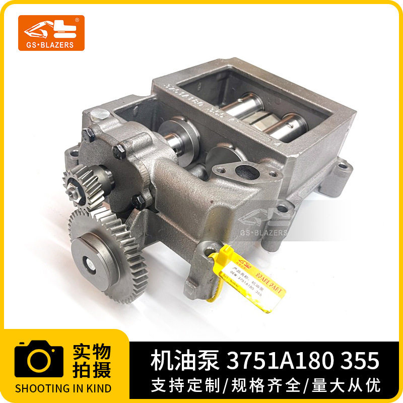 工程机械配件适用于 3751A180355 机油泵 配套厂质量优质产品直供