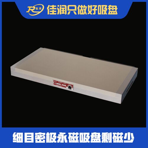 矩形300*1000密极CNC永磁吸盘磨削立O式铣床便捷磁力装夹设备