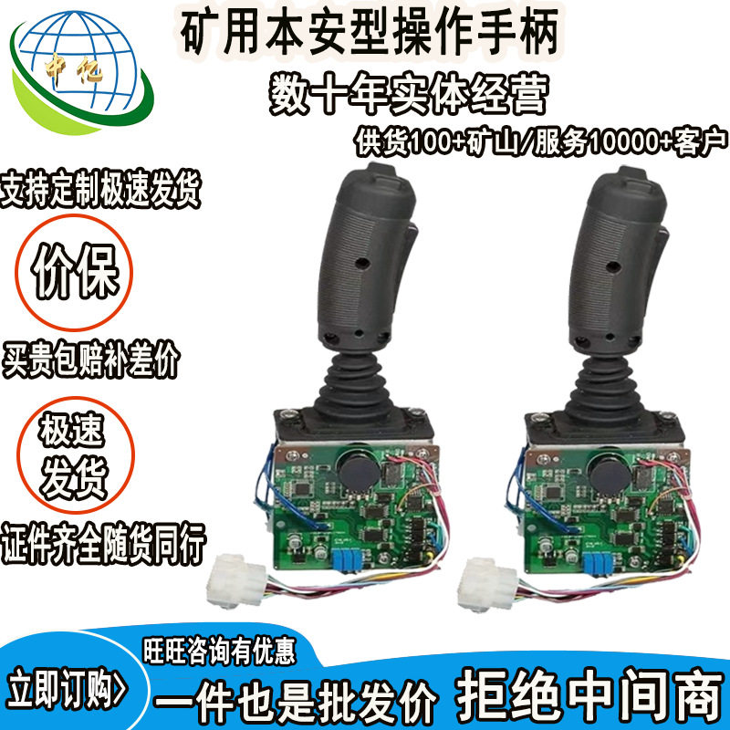 CBH12矿用本安型操作手柄 液压支架操纵把手  大流量操作手柄