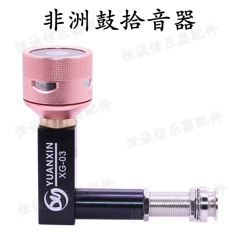 鼓麦克风 拾音i器 非洲鼓拾音器手拍鼓拾音器打击乐器配件