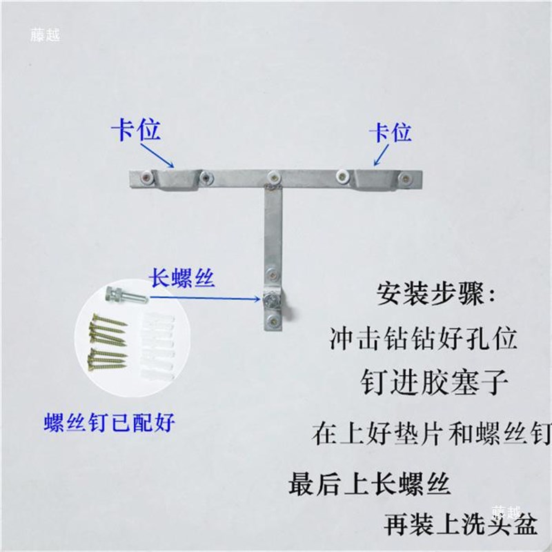 洗头床配件塑料盆/ 理发店洗头盆架子/简易挂式/挂墙上洗头盆