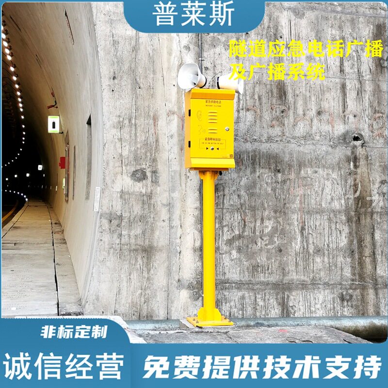 隧道综合管理系统广播系统应急电话广播主机图片