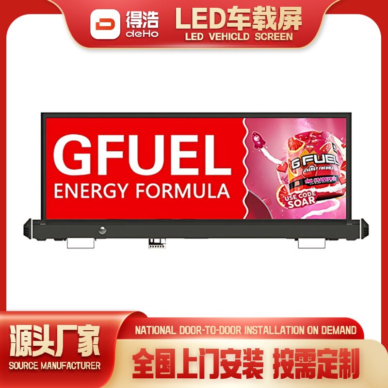 的士车顶屏led车载双面电子显示屏出租车车顶广告显示屏LED车载屏
