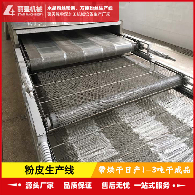 粉皮加工设备 土豆粉皮机 铺浆切割水晶粉皮生产线开封丽星供应