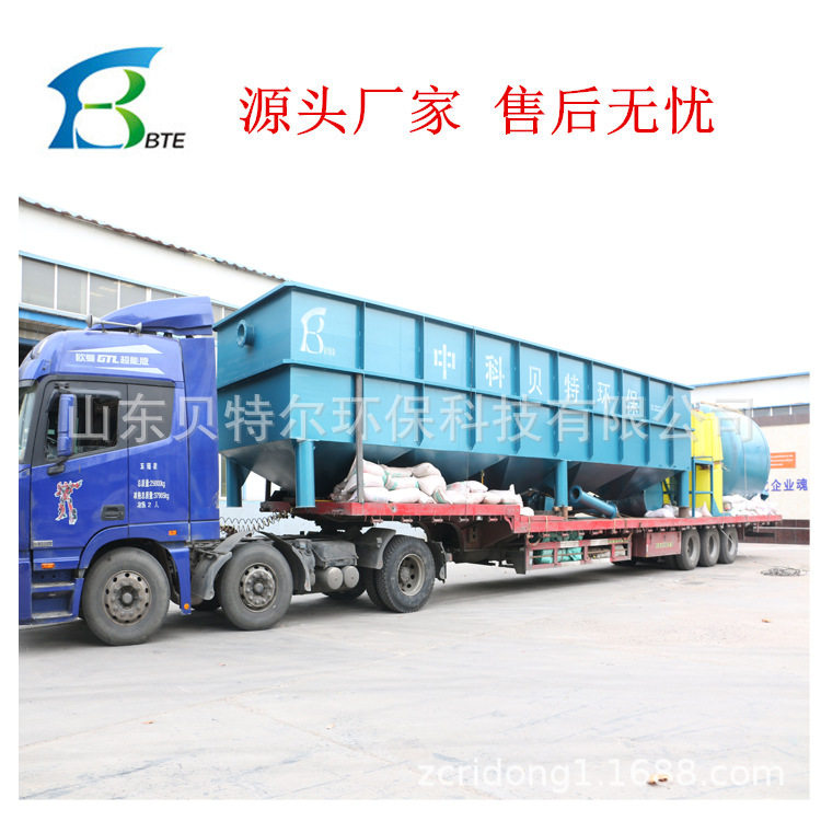 贝特尔斜管沉淀器化工厂废水处理