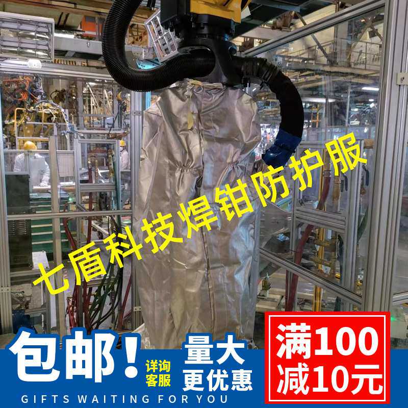 汇川IRS311-7耐高温防飞溅机器人防护服复合材料蜘蛛手蜘蛛手