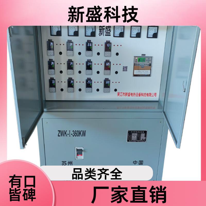 新盛科技10KW无纸打印后热处理