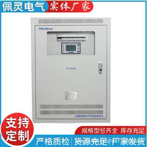 供应PL-SGZM-0402X事故照明切换箱(铁质机箱）