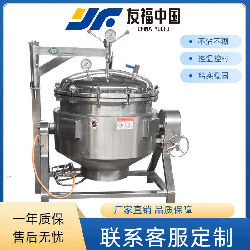 工业用大碴粥熬粥锅 电加热大型海参蒸煮锅 饭店煮豆类高压蒸煮锅