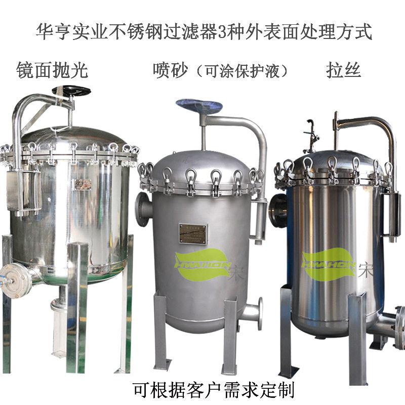不锈钢4袋式布袋过滤器白油废油