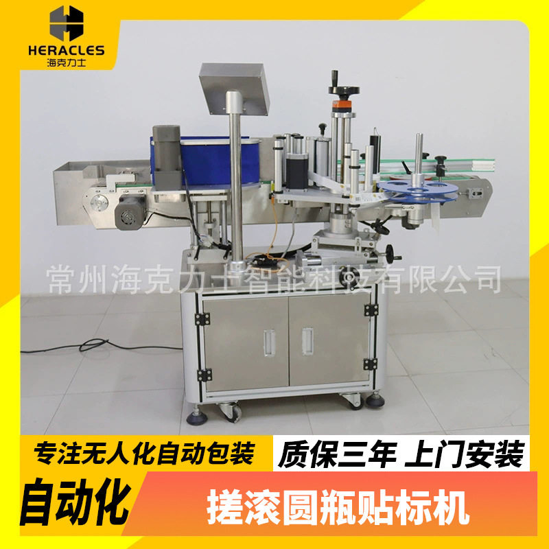 现货全自动搓滚式玻璃瓶贴标机