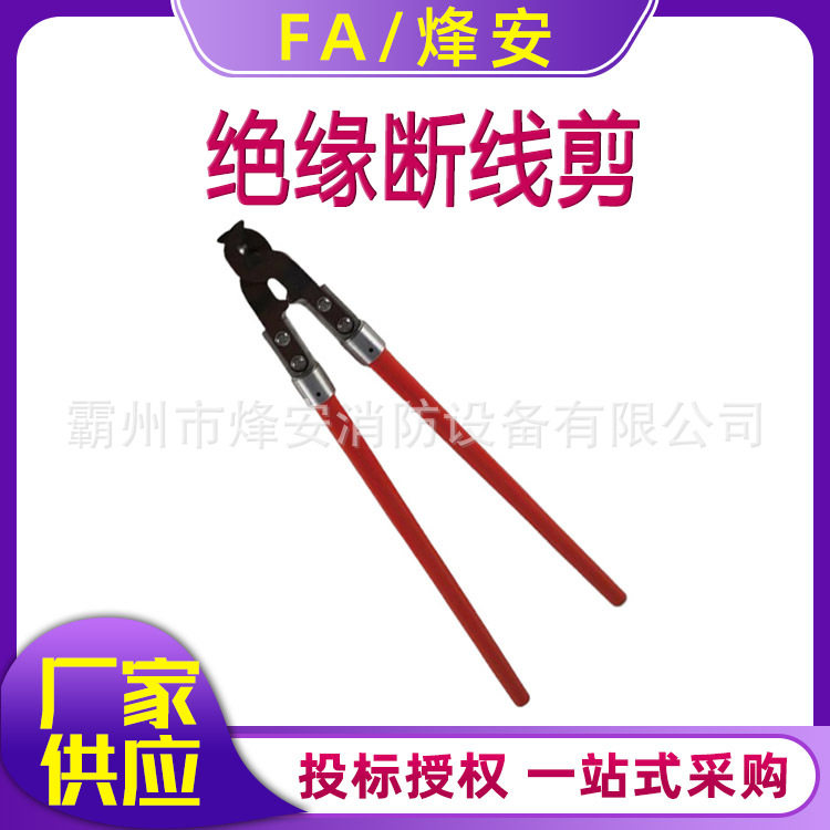 带电作业绝缘剪刀钢芯铝绞线剪断钳手持式高压防护绝缘断线剪