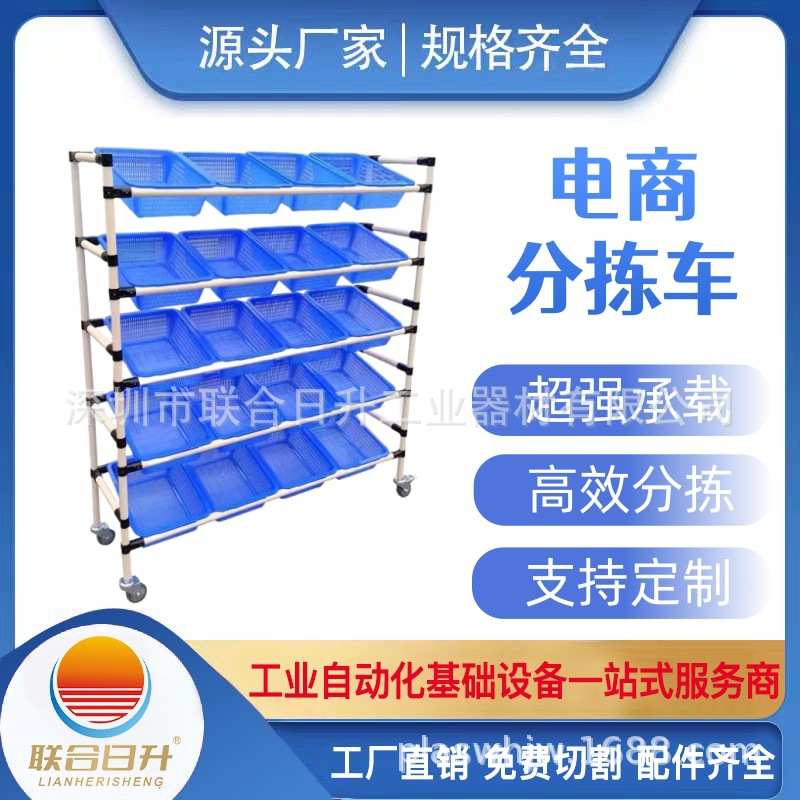 电商分拣车仓库配货车快递物流多功能推车车间线棒精益管物料架
