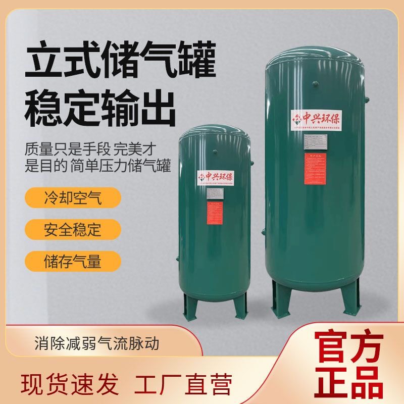 立式储气罐压缩空气压力气包空压机1立方存气筒大型真空缓冲罐