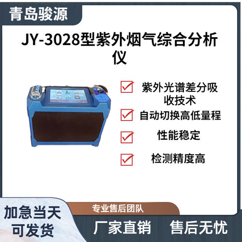 固定污染源排气中的SO2、NO、NO2等气体浓度测量