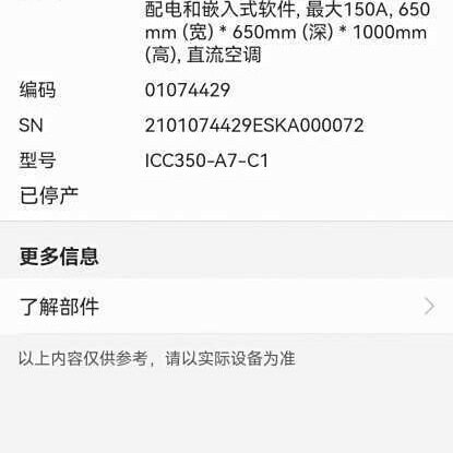 ICC350室外,混合供电电源系统,光伏太阳能机柜,通信电批发零售