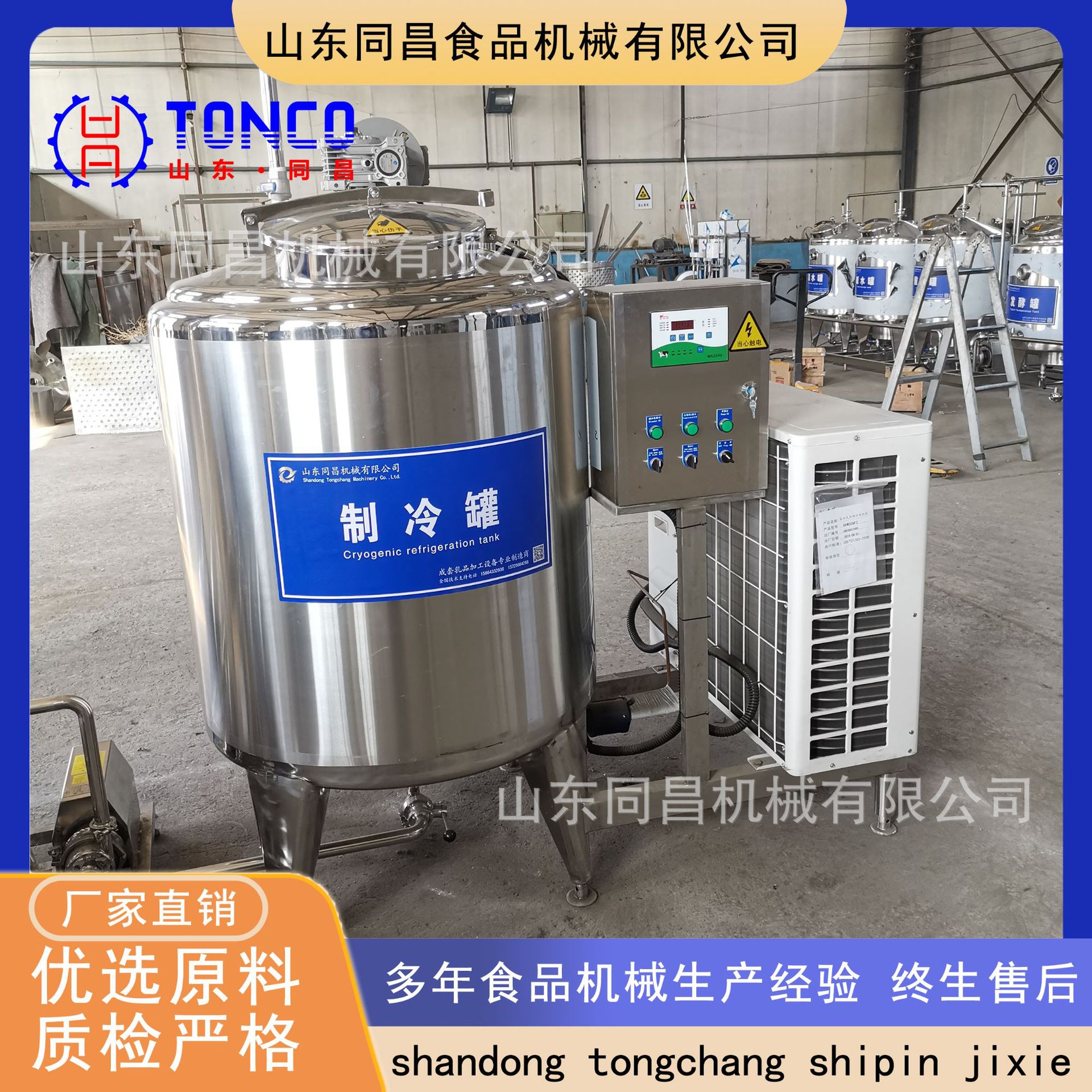 羊奶加工设备套装 发酵温控罐 CIP 清洗单元 杯装灌封一体机