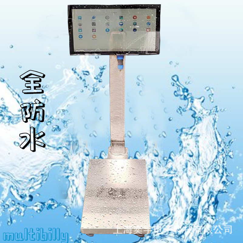 全防水ip 电子秤安卓系统智能称可二次开发的电子台秤智能防水秤