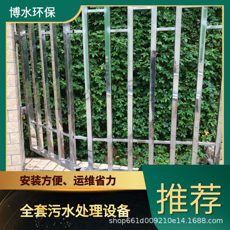 博水环保甘孜州电镀污水处理器