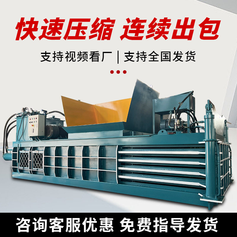 压缩机压块机垃圾秸秆易拉罐塑料瓶金属打包机液压卧式大型全自动