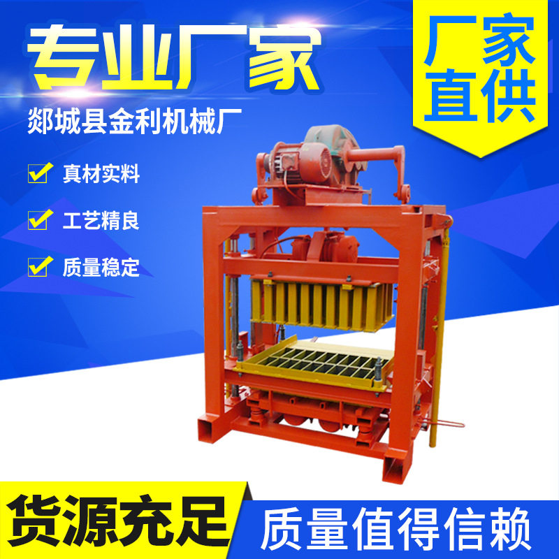 小型手动家用免烧制空心砖机