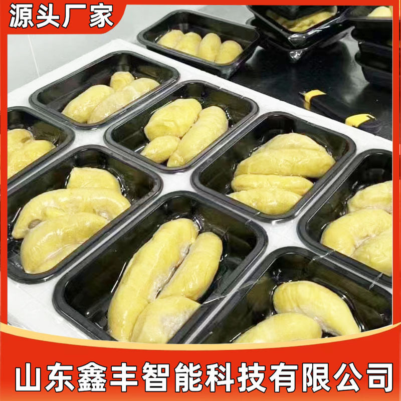 速冻榴莲肉真空保鲜封口机