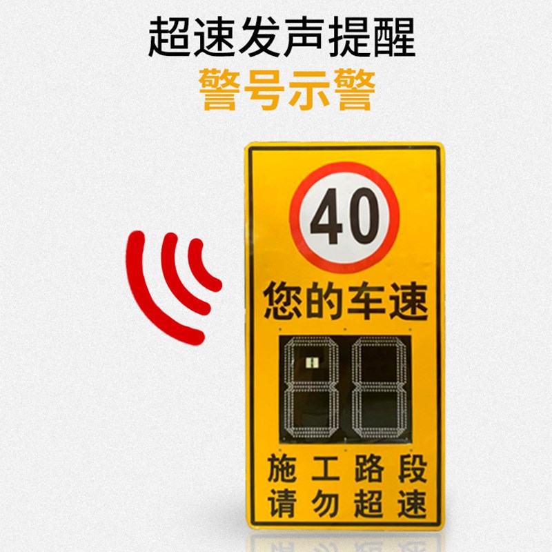 毫米波雷达测速仪板式厂区高速汽车超限速G度反馈LED实时显示RV02