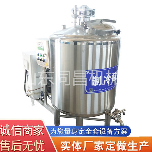 200L不锈钢立式制冷罐 三吨鸭血冷藏罐 新鲜牛奶乳品羊奶制冷罐