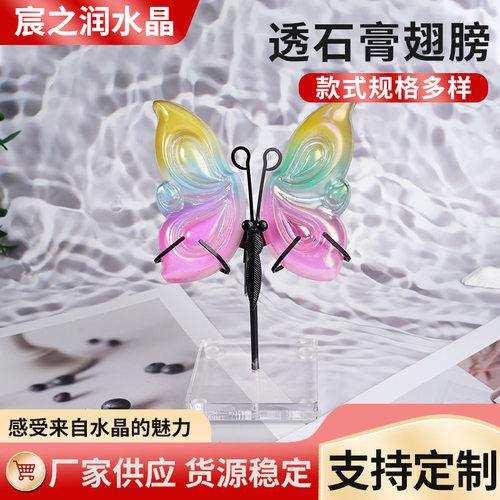 透石膏翅膀系列雕刻件天然摩洛哥透石膏雕刻件