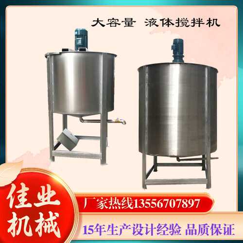 河北高速油墨液体搅拌罐安徽双层加热搅拌机消毒水搅拌桶