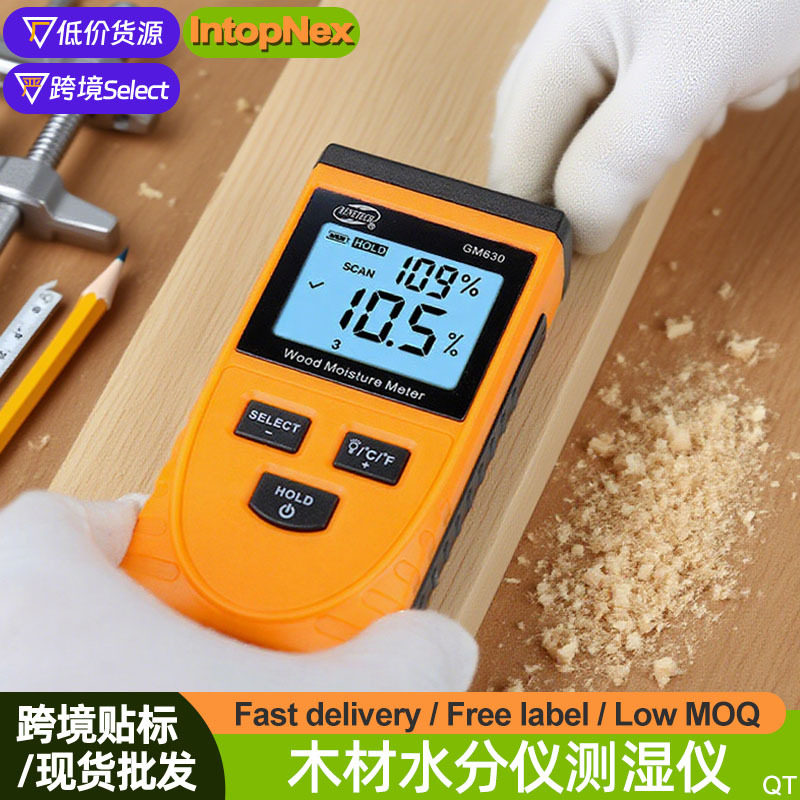 木材水分仪测湿仪木地板木板水分含量测试含水量墙体纸箱干湿度计