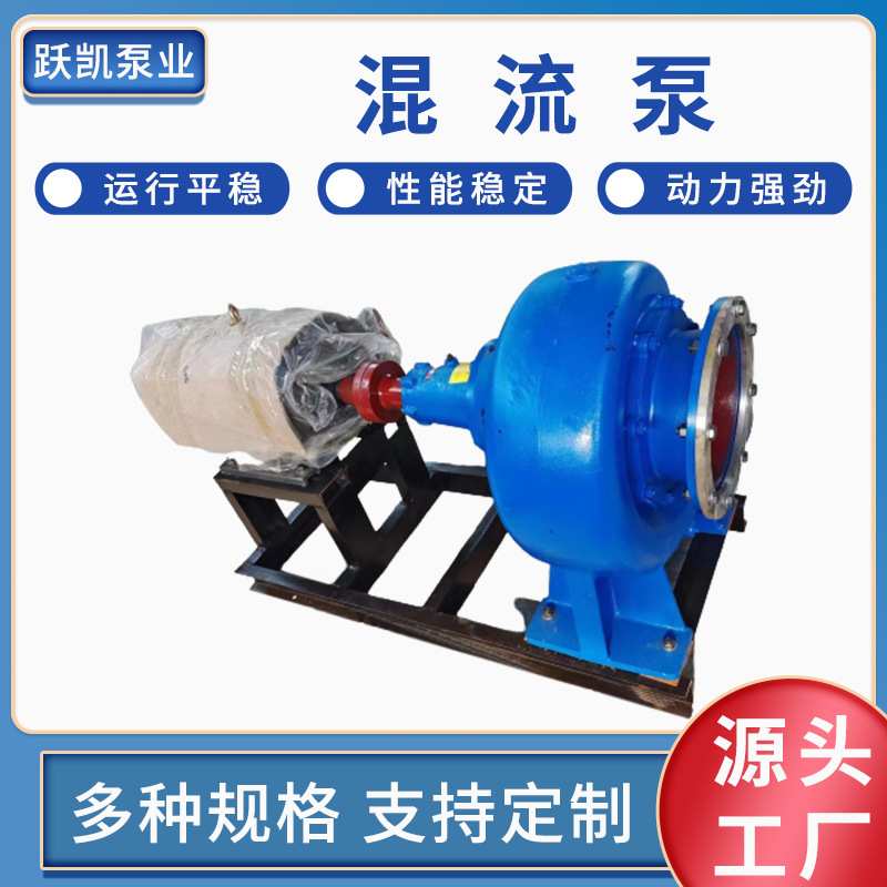 HW卧式离心混流泵 大流量蜗壳式农用养殖抽水泵 高扬程农田灌溉泵