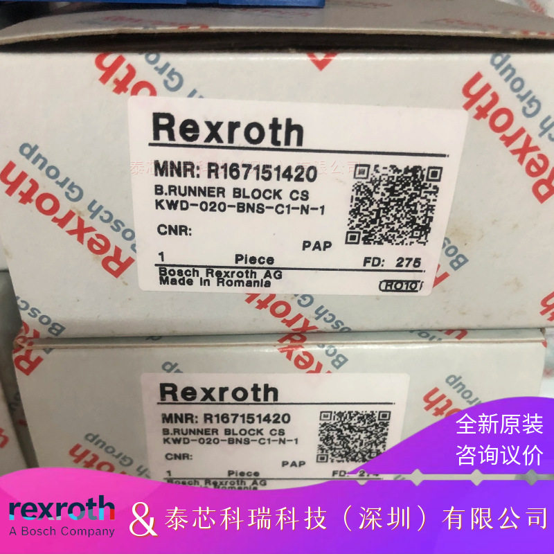 KWD-045-FNS-C0-N-1力士乐滚珠滑块R165149420原装现货