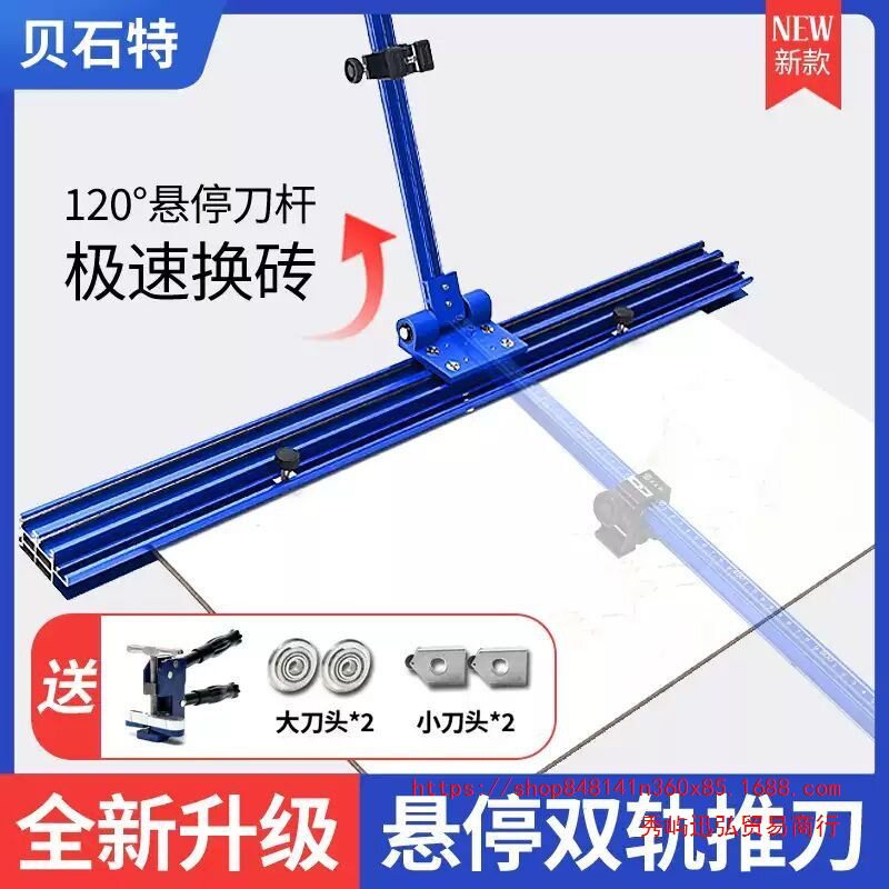 贝石特T型双轨5排直角切割机