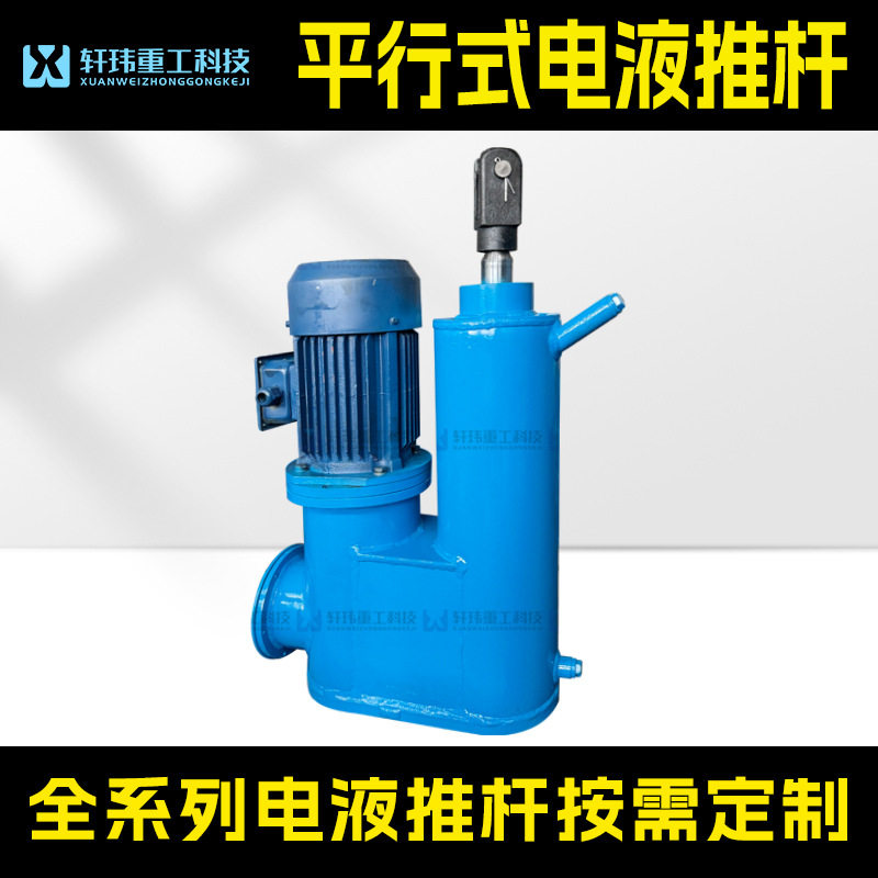 大推力工业级电液推杆