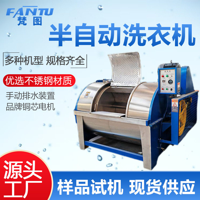 卧式工业水洗机不锈钢材质批发滤布清洗机服装厂纺织厂水洗厂商用