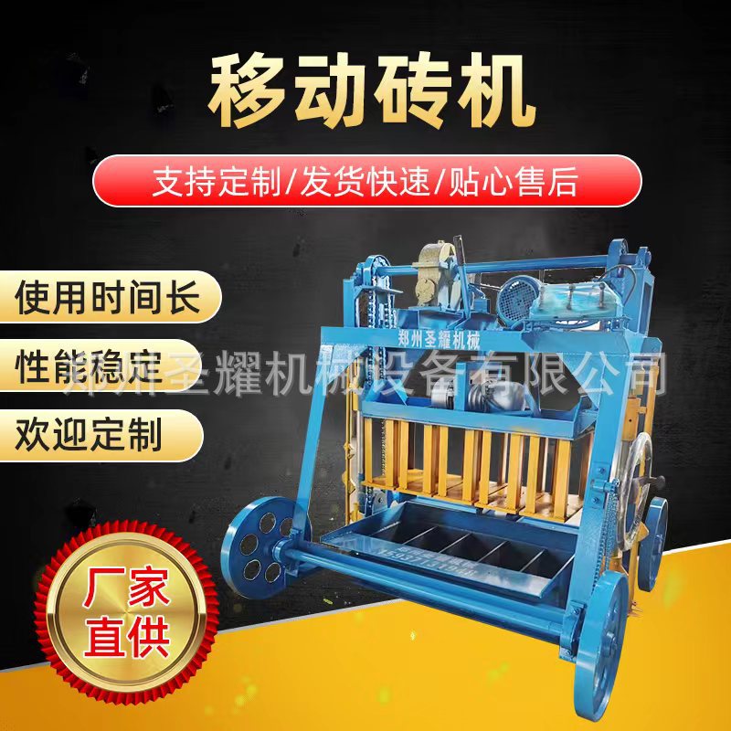 阜阳移动式空心砖机   免托板移动砖机   一机多用行走式免烧砖机
