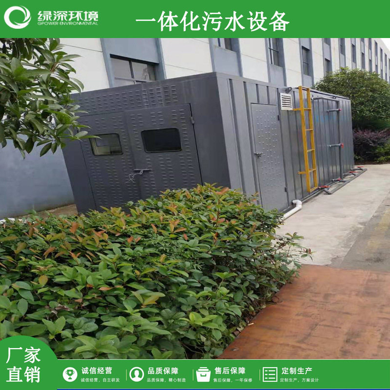 水产养殖屠宰厂一体化污水处理设