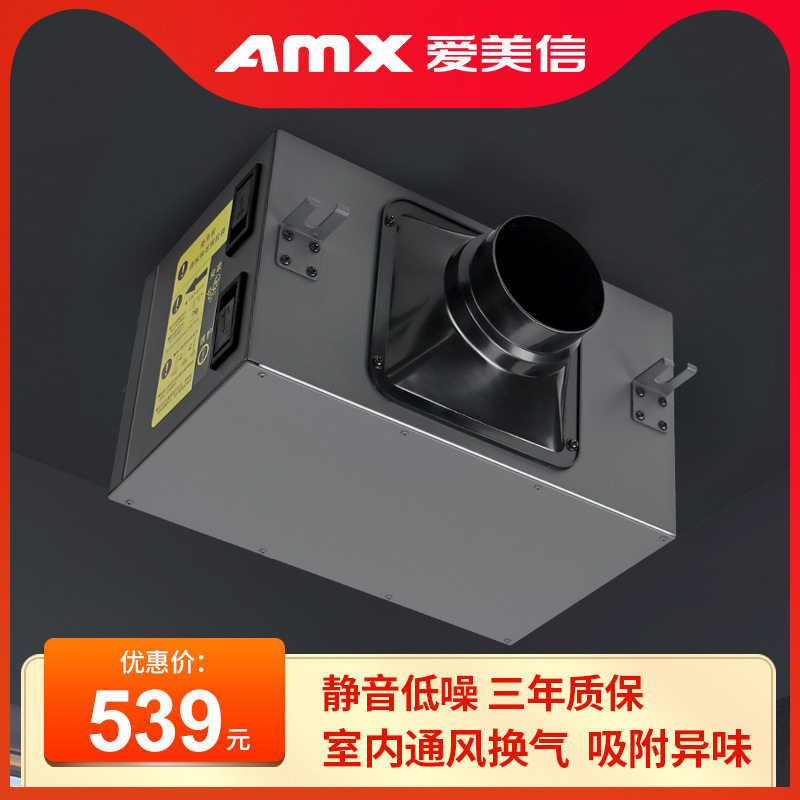 爱美信新风系统吸附异味通风排气