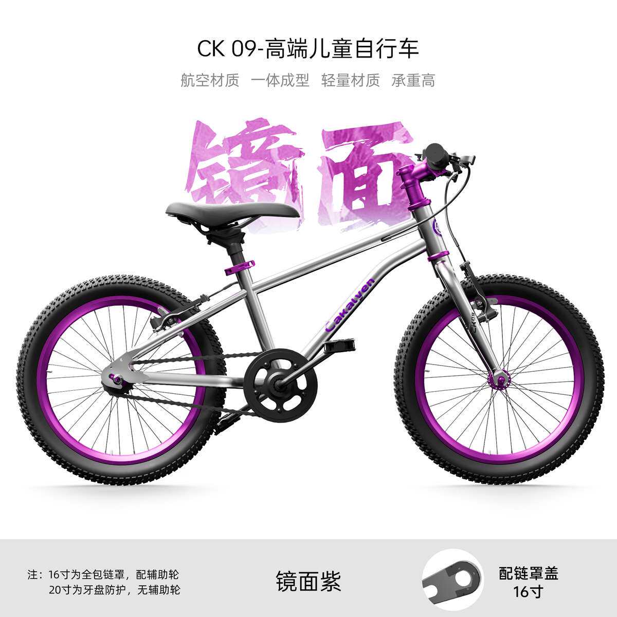 cakalyen可莱茵儿童自行车男女孩3-6-8岁中大童骑行单车山地车
