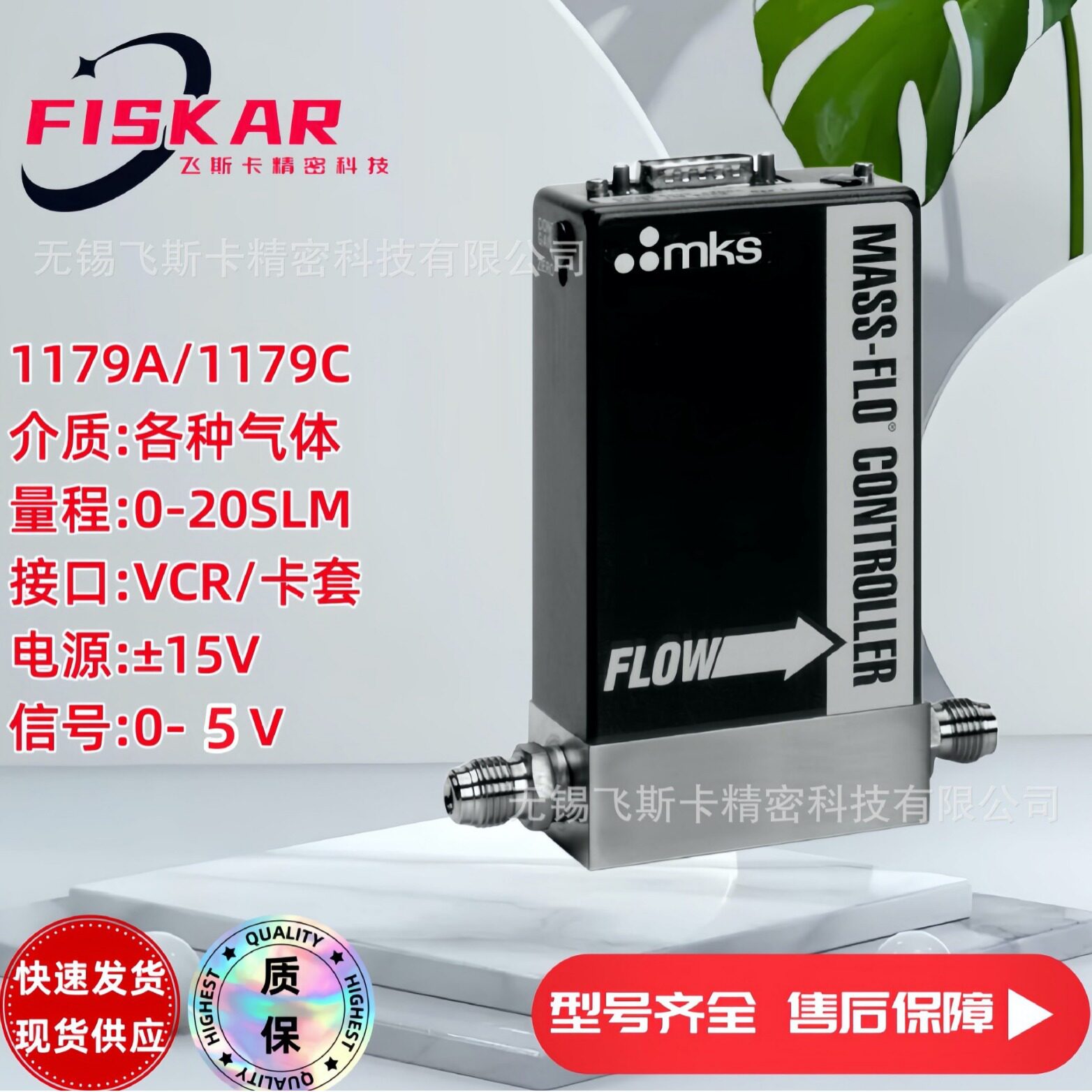 MKS流量计 1479A00712CR1BM流量控制器