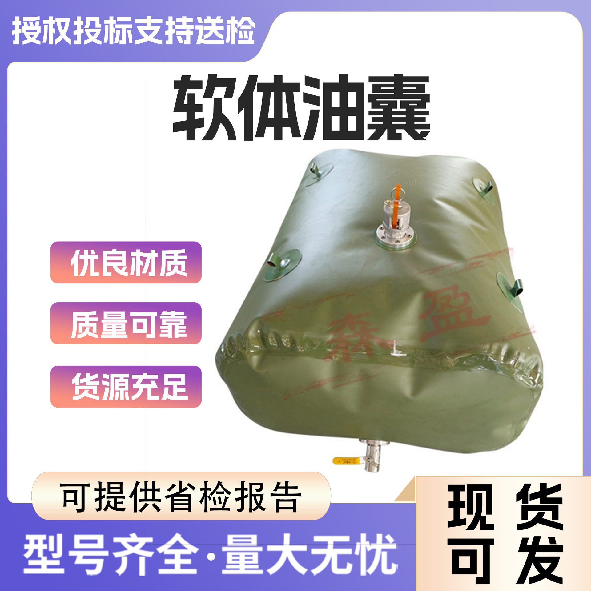 便携式加厚储油袋可折叠户外车载运输油囊 tpu大容量软体油囊