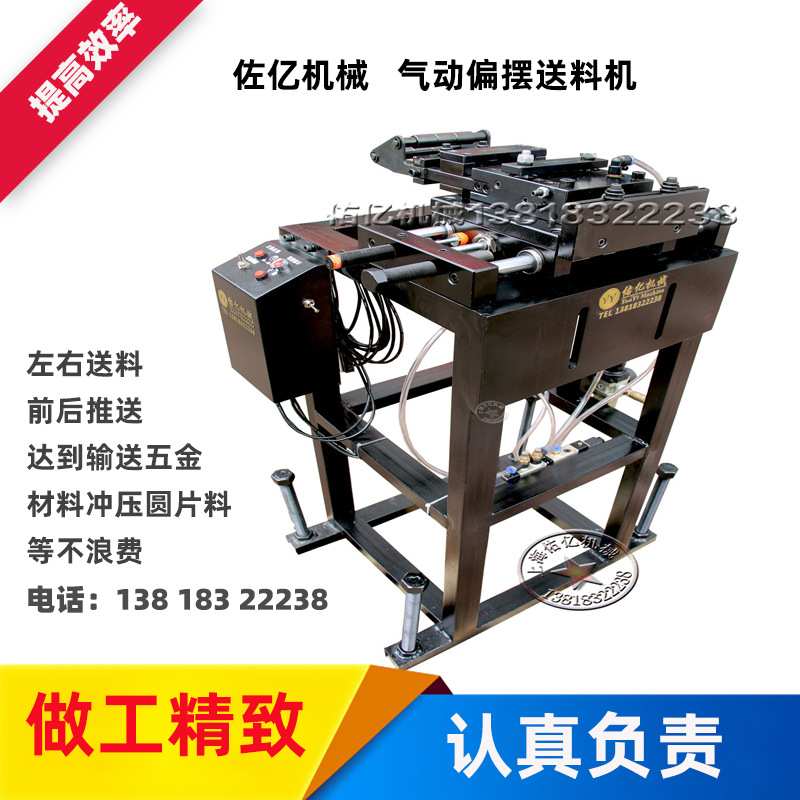 上海佑亿空气自动送料机拉料机AF2C现货供应冲压自动输送器拉料器