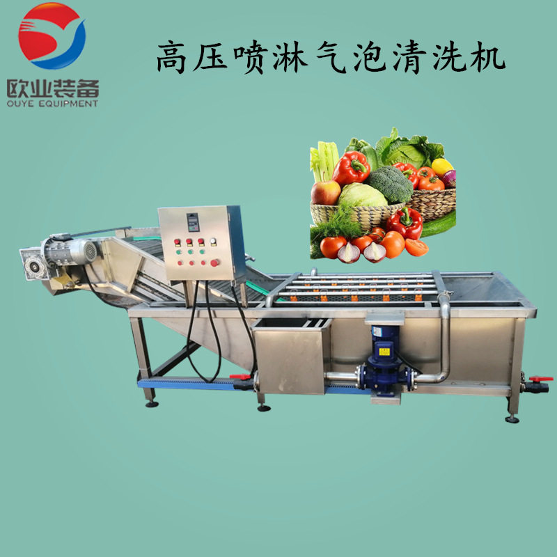 欧业制造草鲤鱼气泡清洗机售后