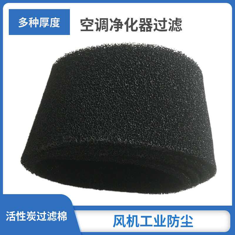暖风机油烟废气处理过滤棉 挖机机防尘用活性碳过滤棉英晖雄