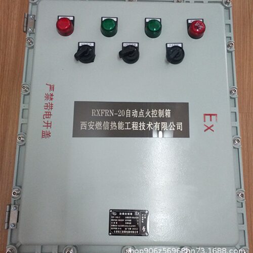 燃信热能工业锅炉防爆自动点火箱