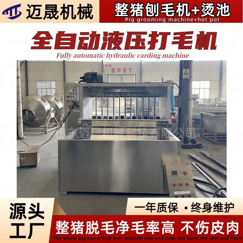 四辊不锈钢猪羊通用打毛机