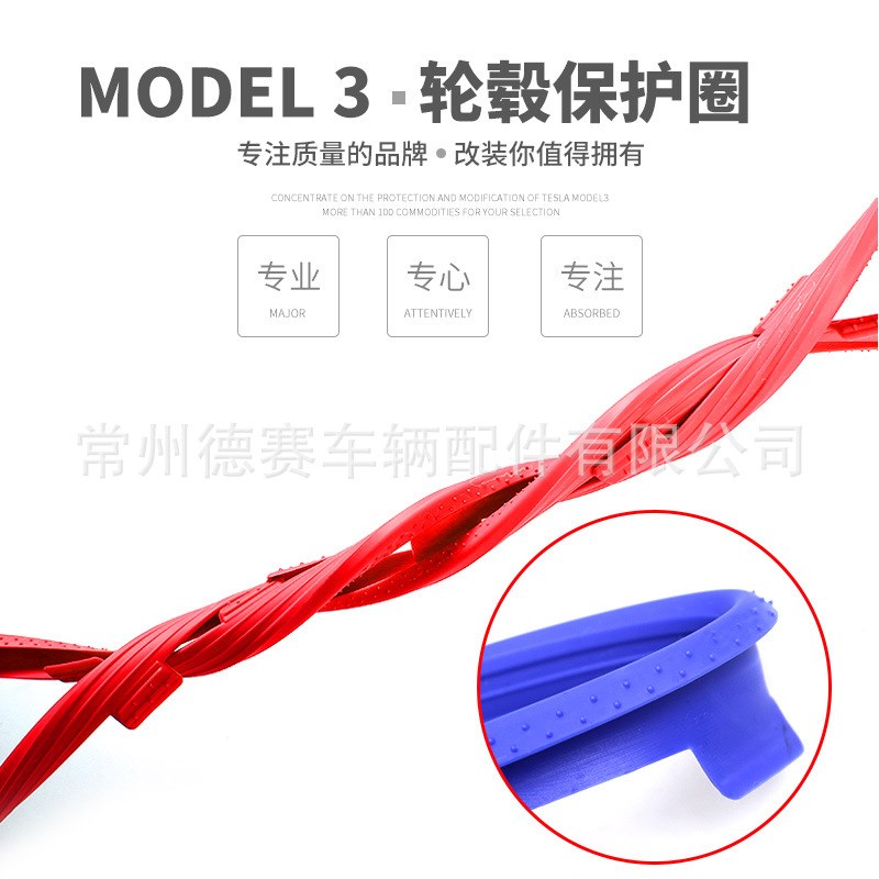 汽车轮毂保护圈 防擦防蹭 改装轮毂圈 网红轮P毂圈 轮毂防撞圈促