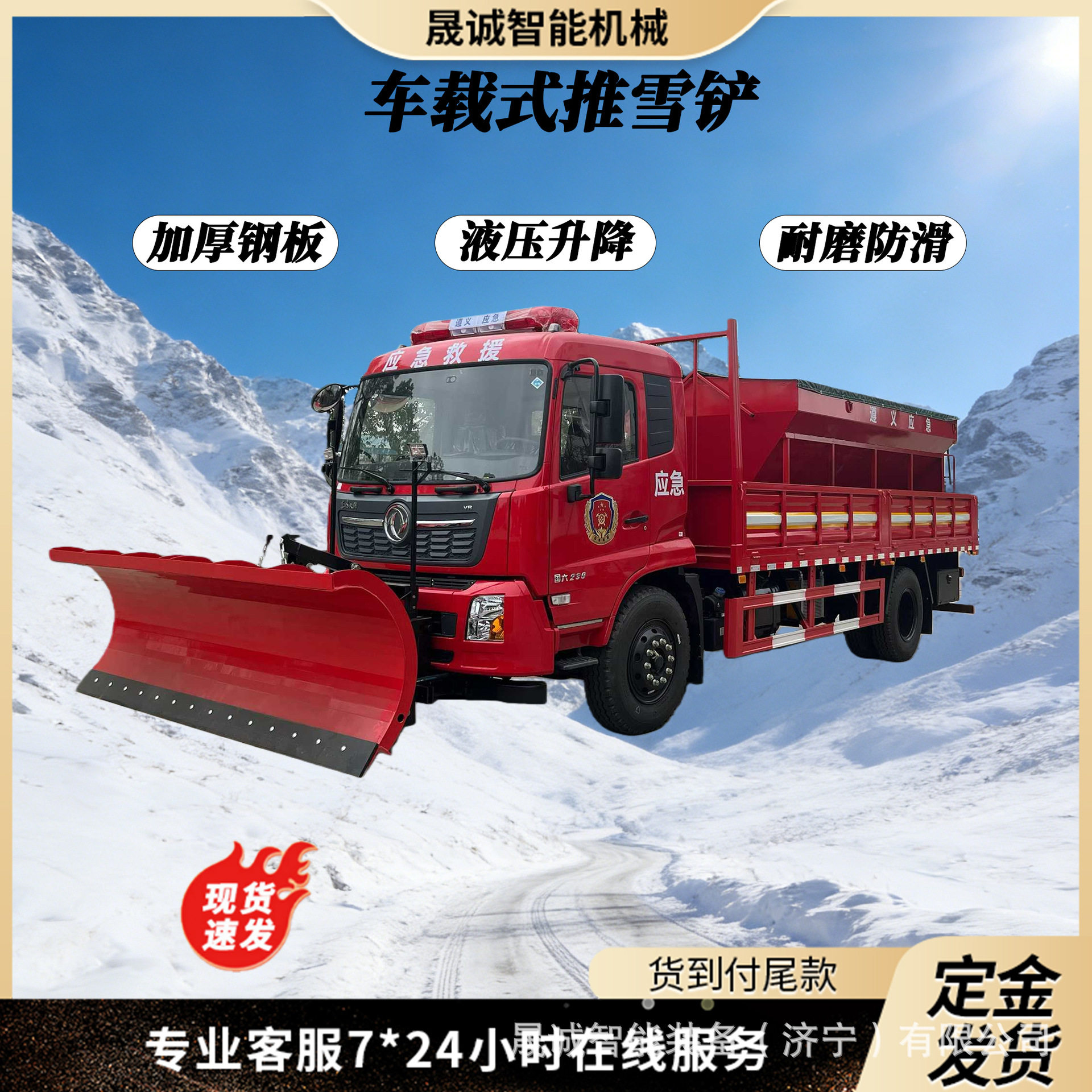 耐磨抗冻液压调节车载式推雪铲 角度可调汽车皮卡道路清雪除雪铲