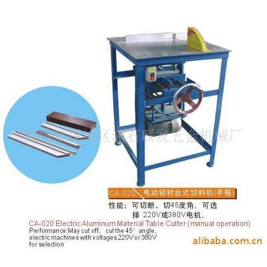 CA-020电动铝材台式切料机（手摇），铝合金切割机，金属切割机